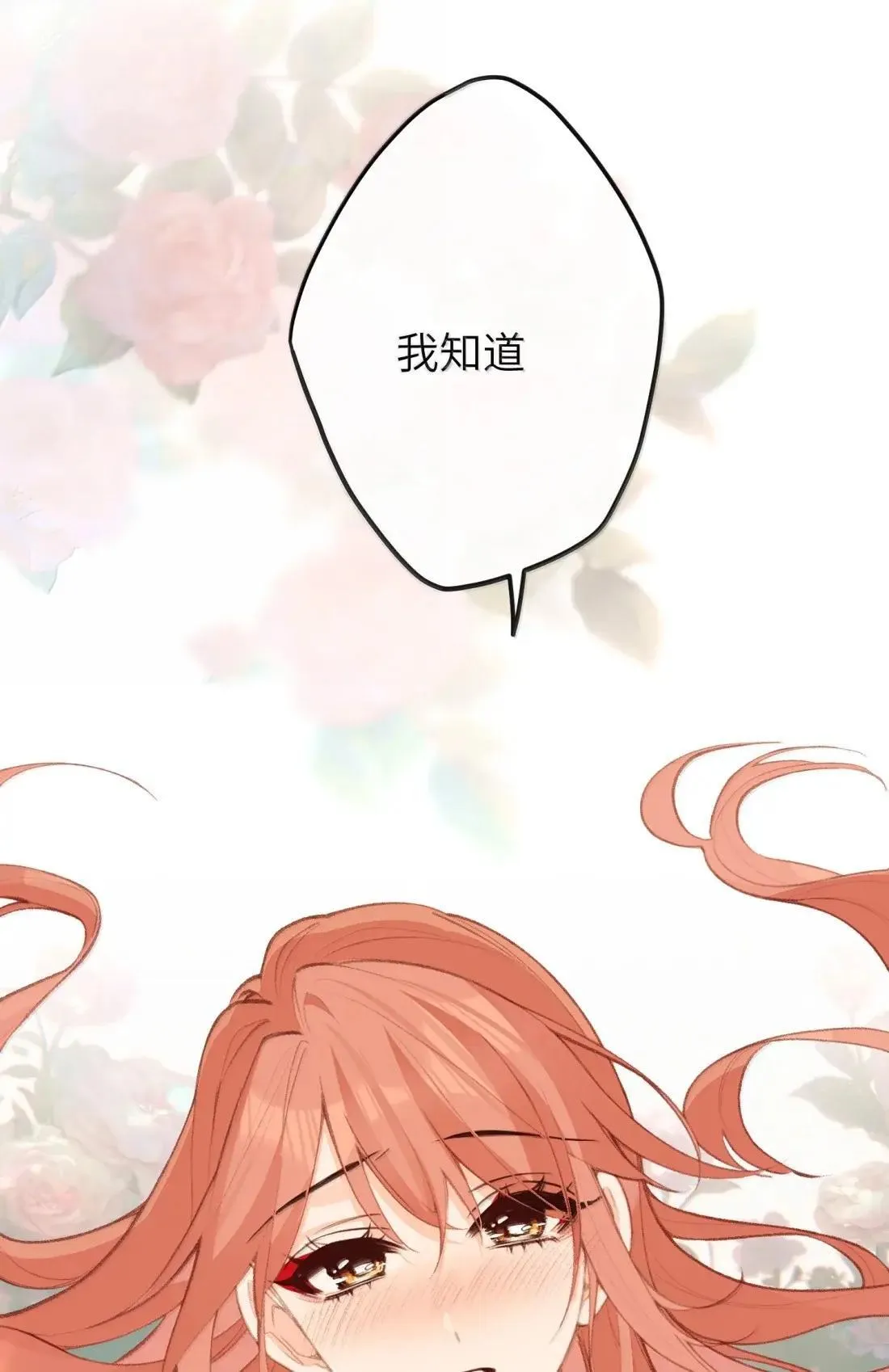 073 颠鸾倒凤 第18页