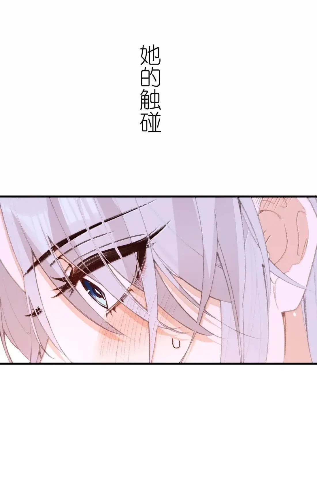 073 颠鸾倒凤 第21页