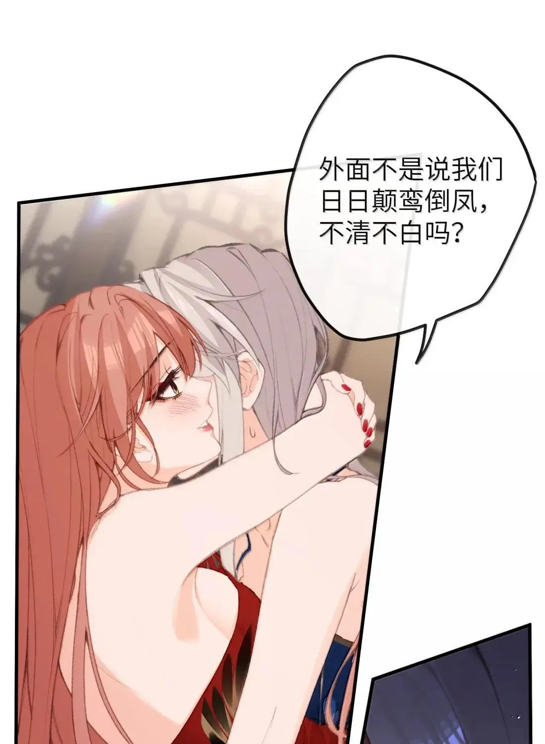 073 颠鸾倒凤 第22页