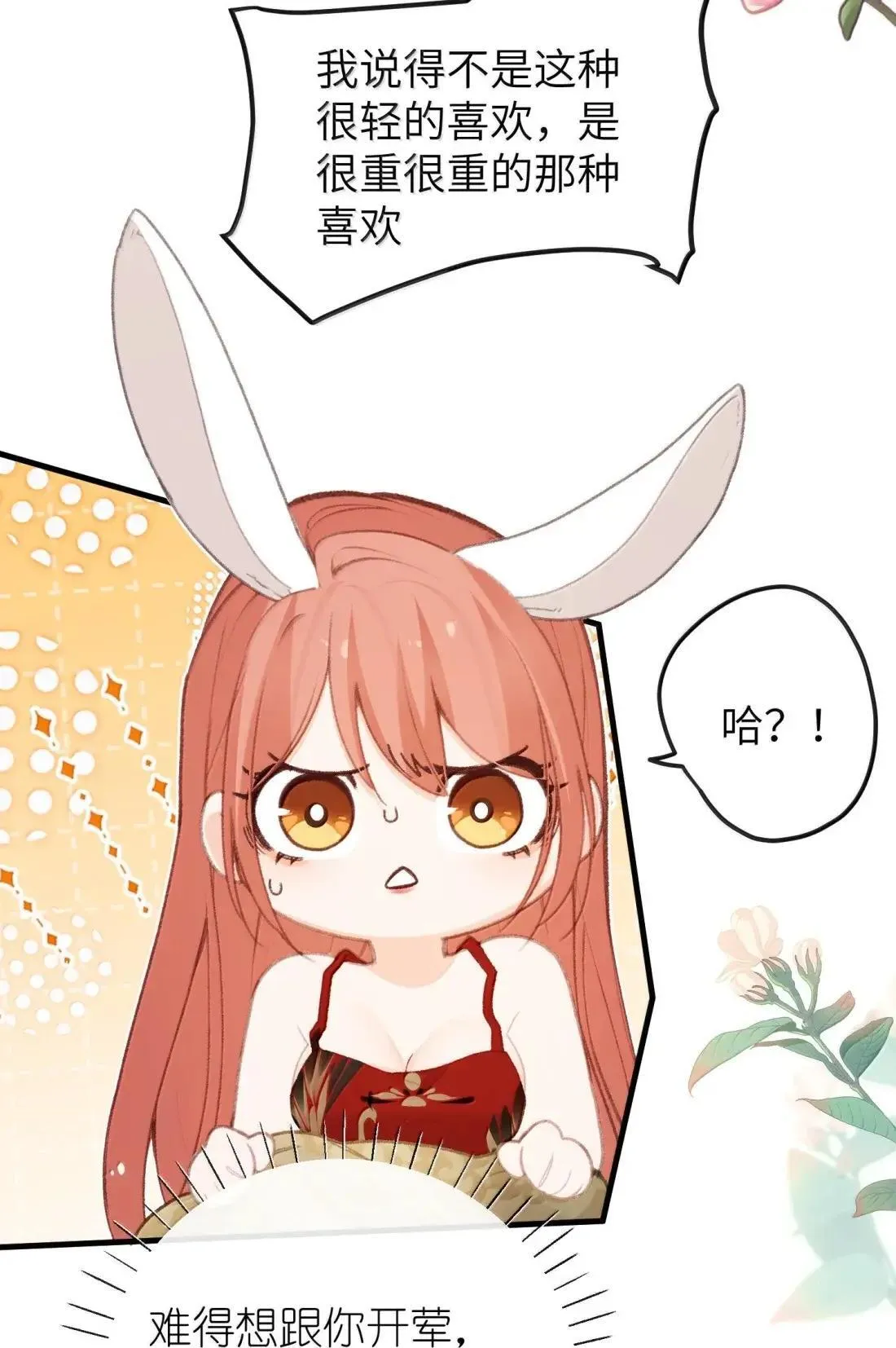 073 颠鸾倒凤 第28页