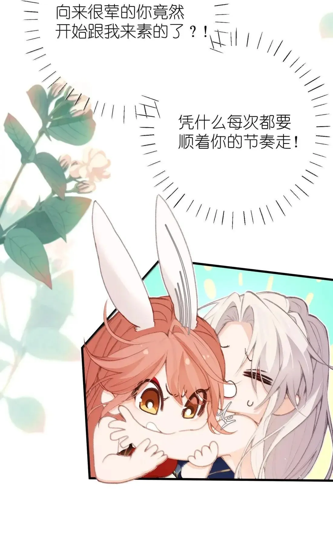 073 颠鸾倒凤 第29页
