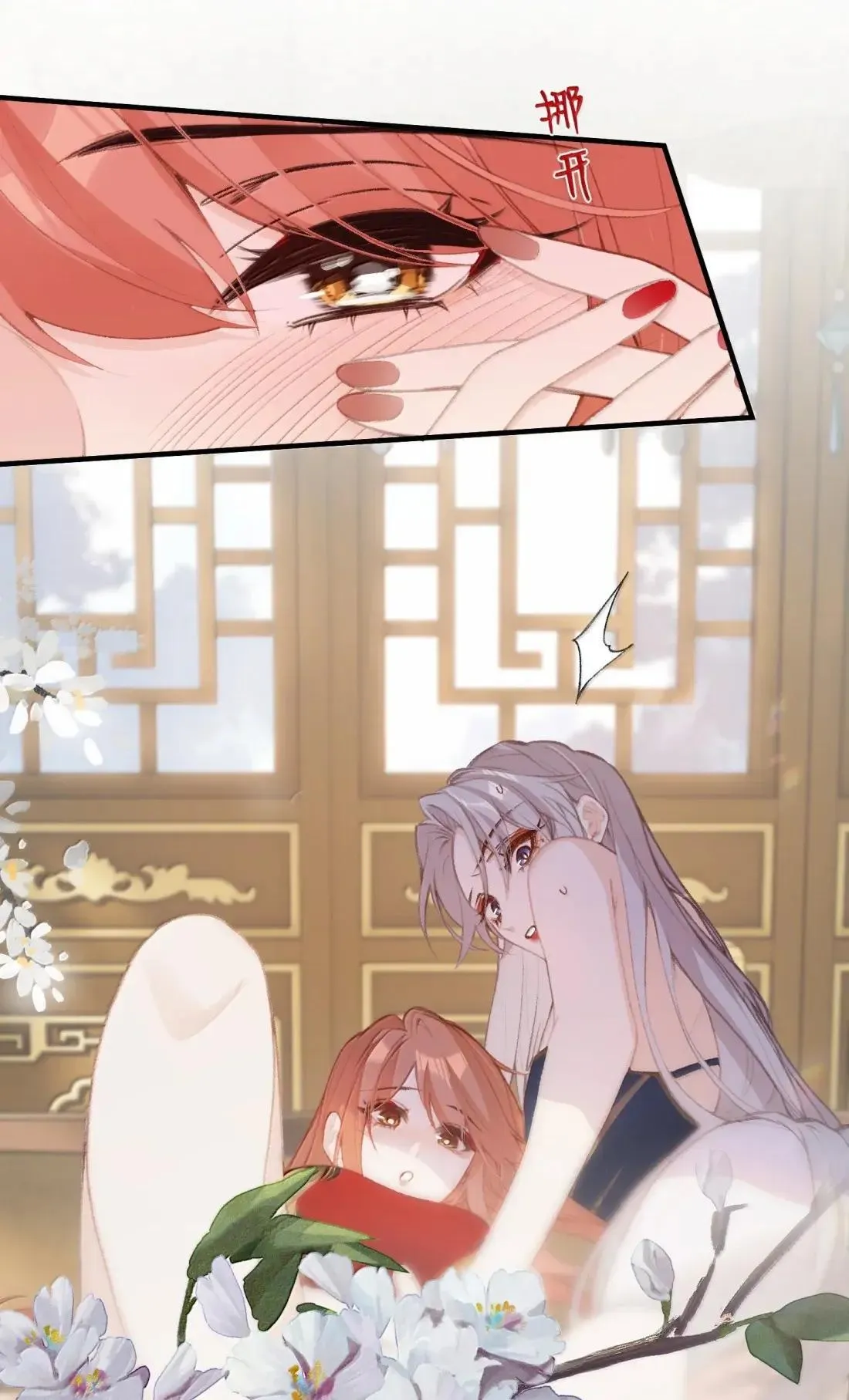 073 颠鸾倒凤 第34页