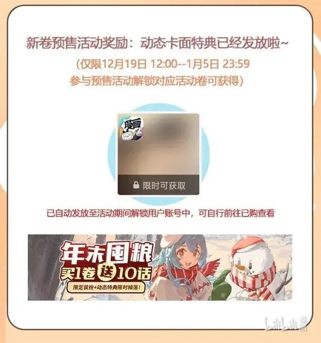 073 颠鸾倒凤 第39页