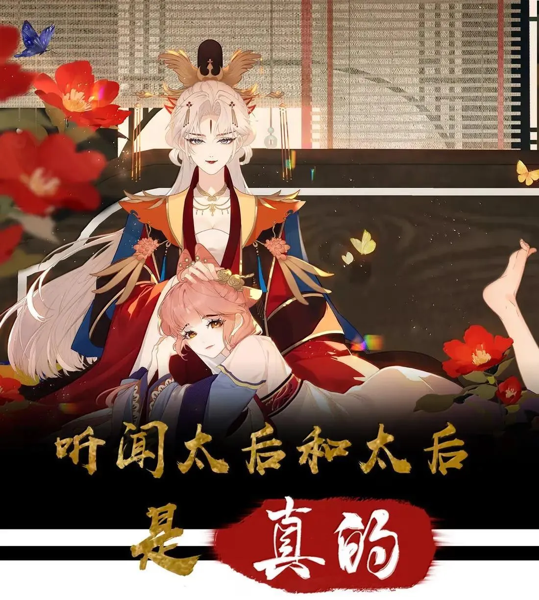 074 说你心悦我 第1页