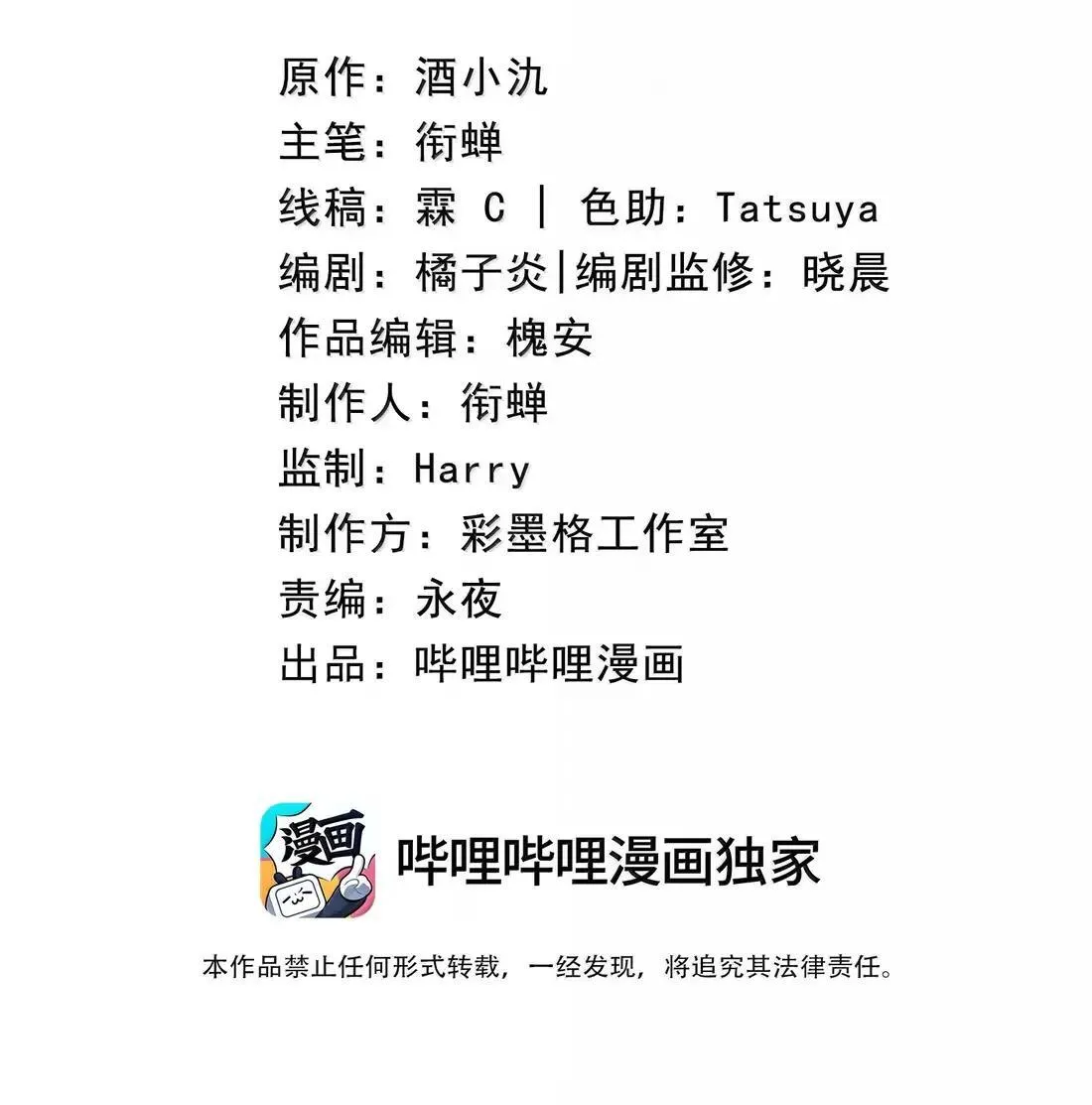 074 说你心悦我 第2页
