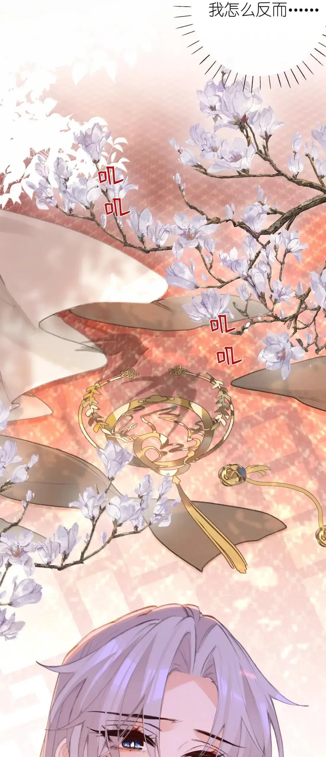 074 说你心悦我 第5页