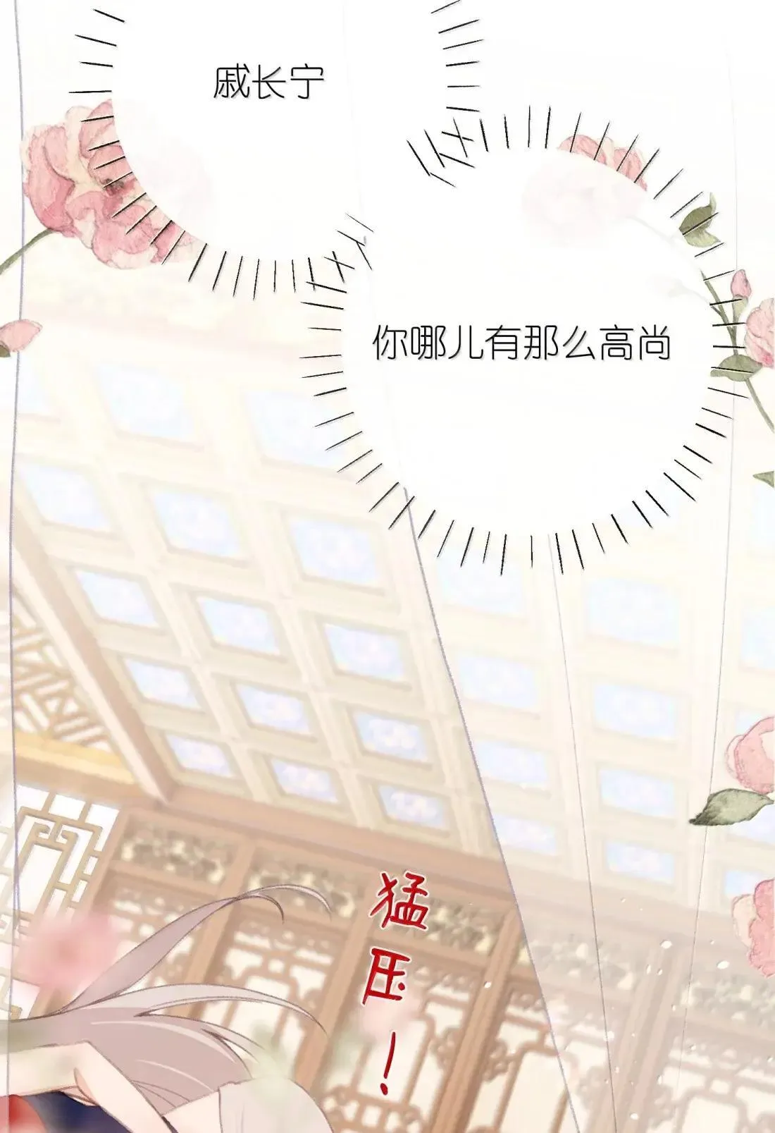 074 说你心悦我 第9页