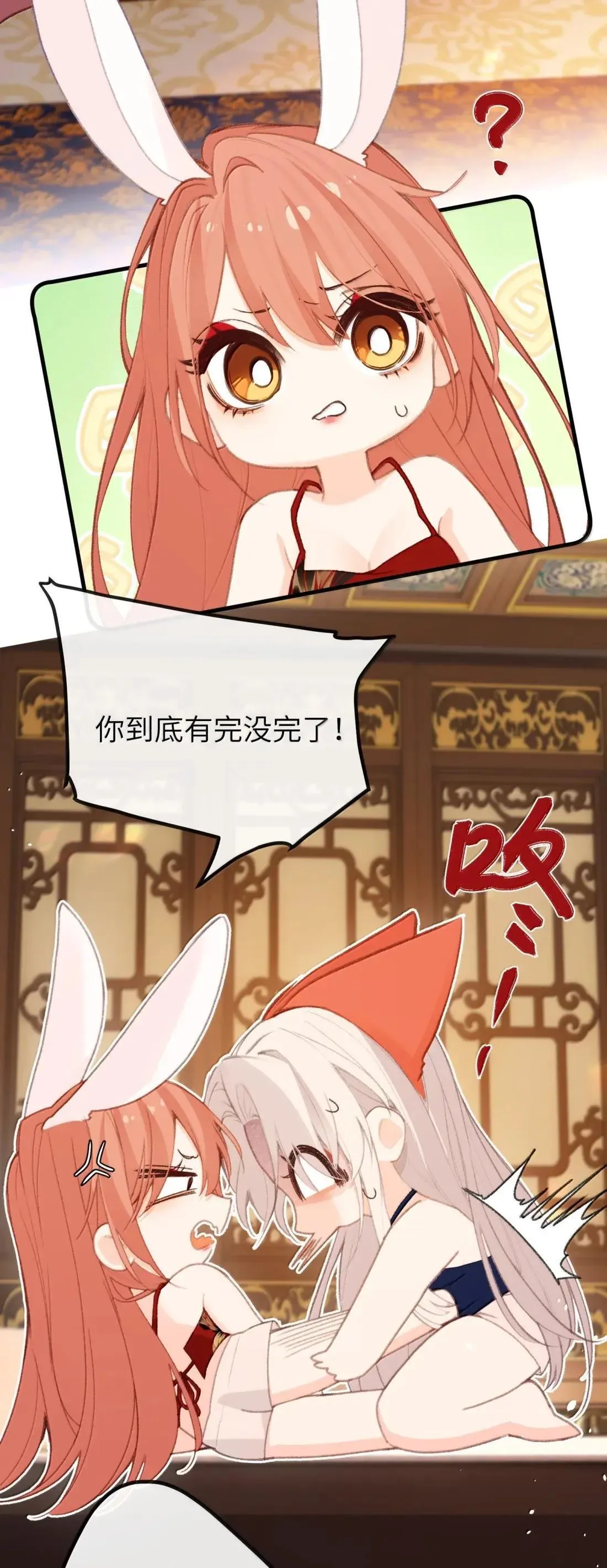 074 说你心悦我 第18页