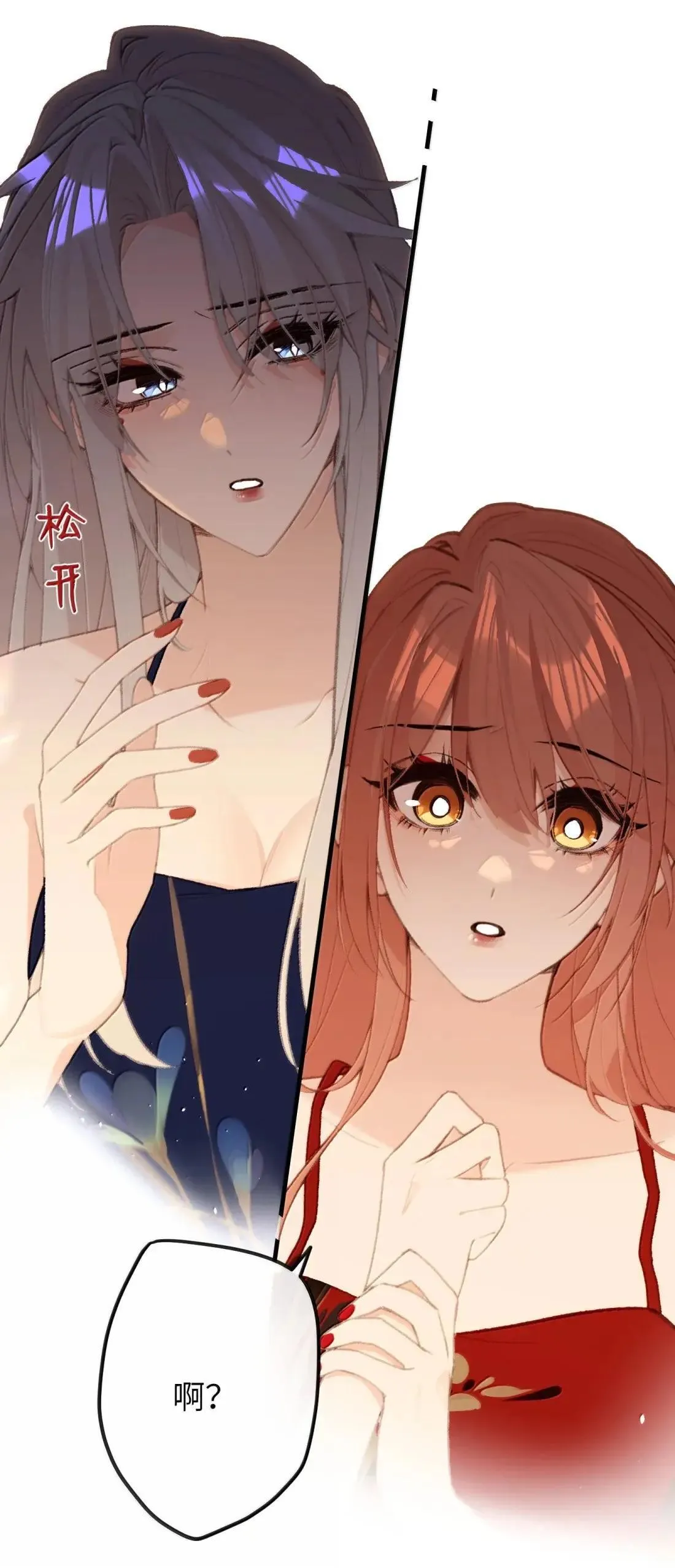 074 说你心悦我 第29页