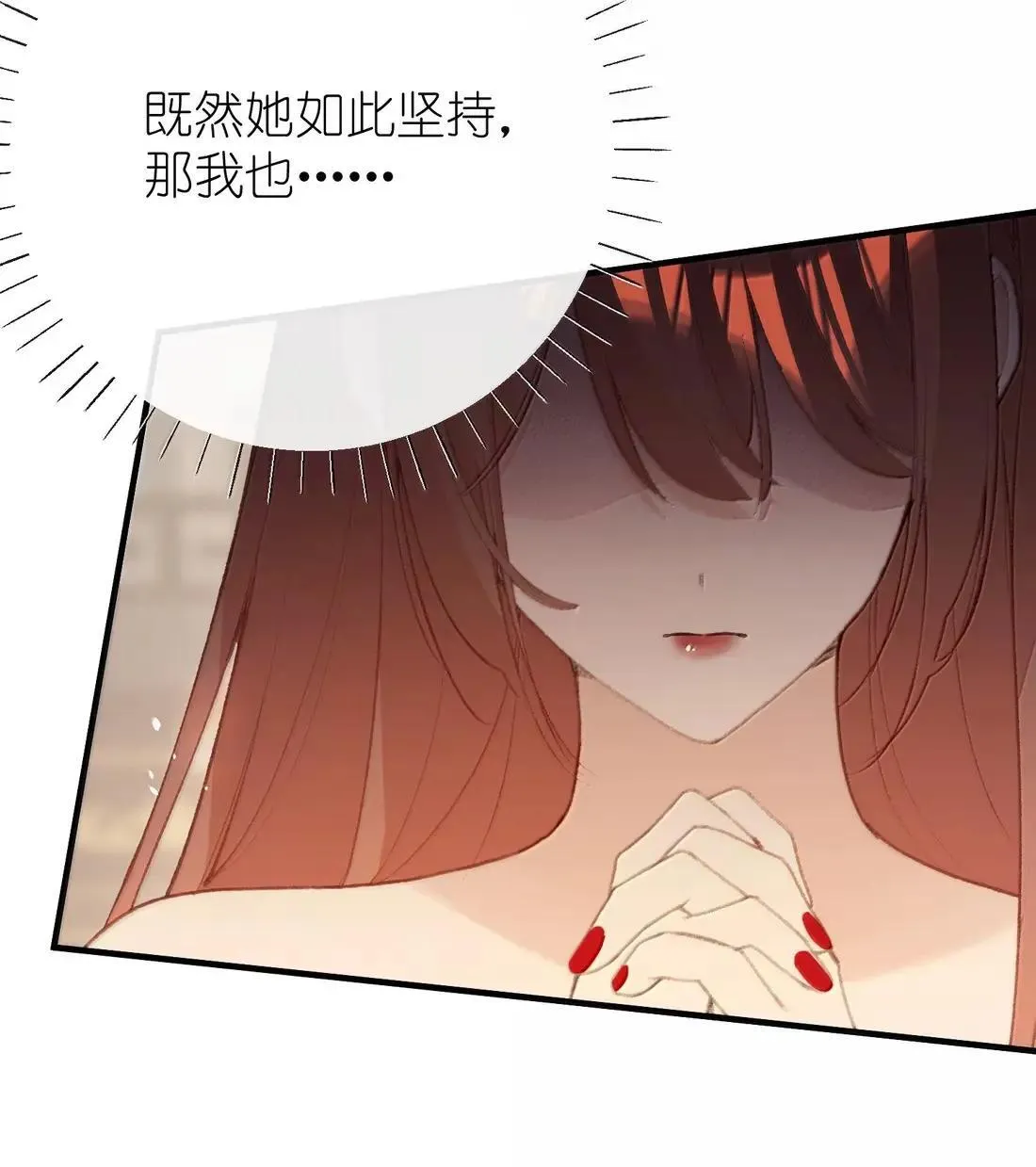 074 说你心悦我 第31页