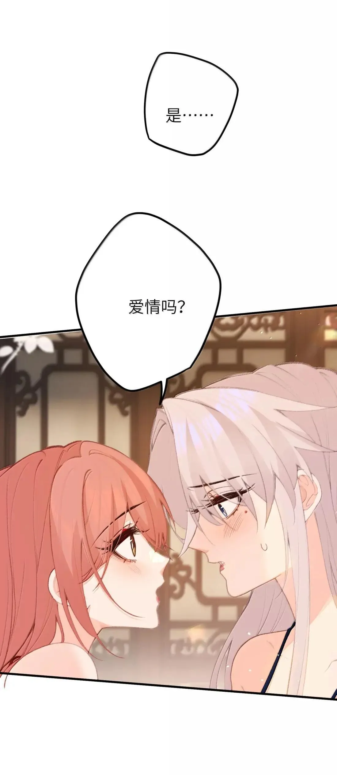 074 说你心悦我 第35页
