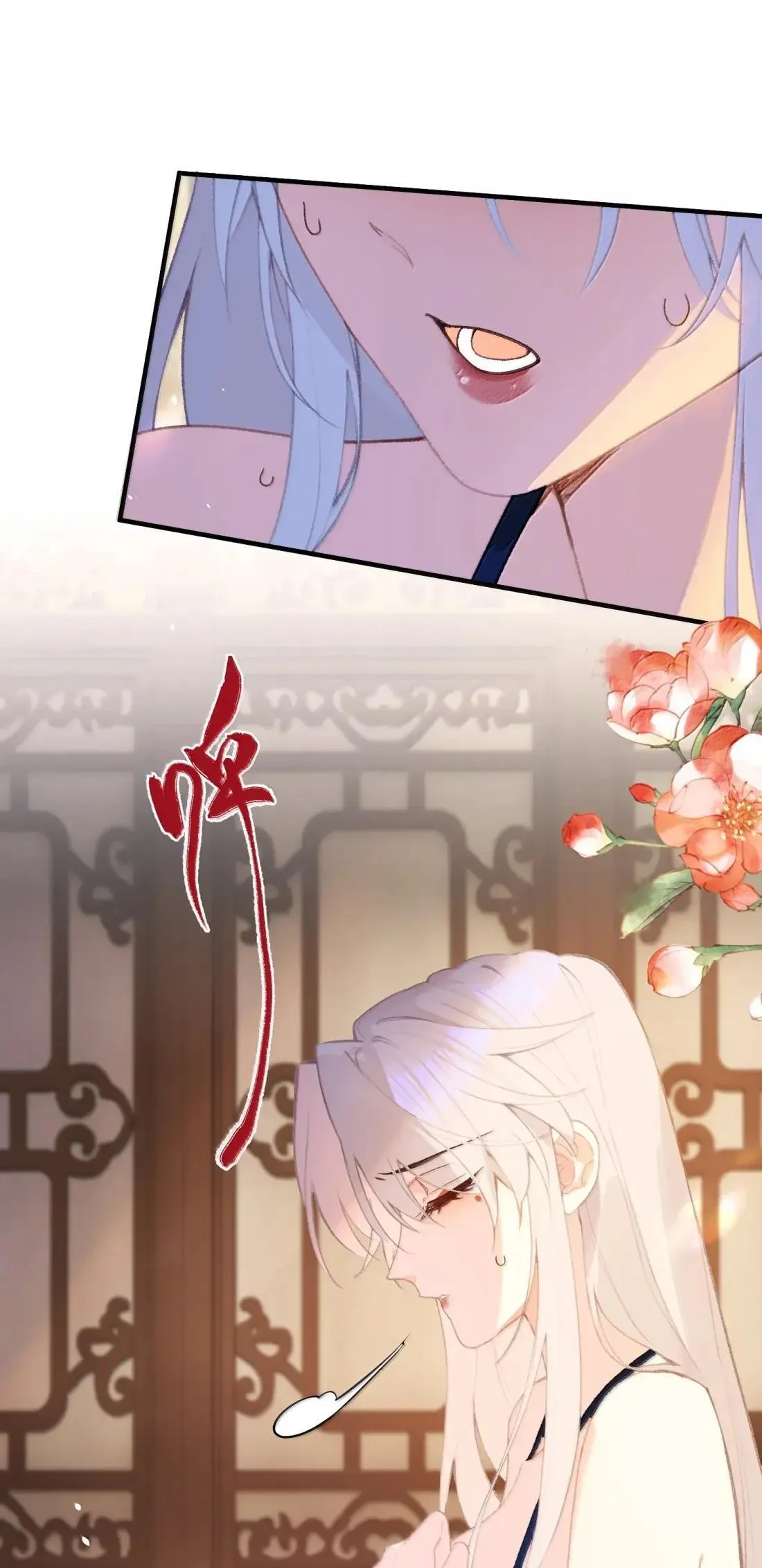 074 说你心悦我 第36页