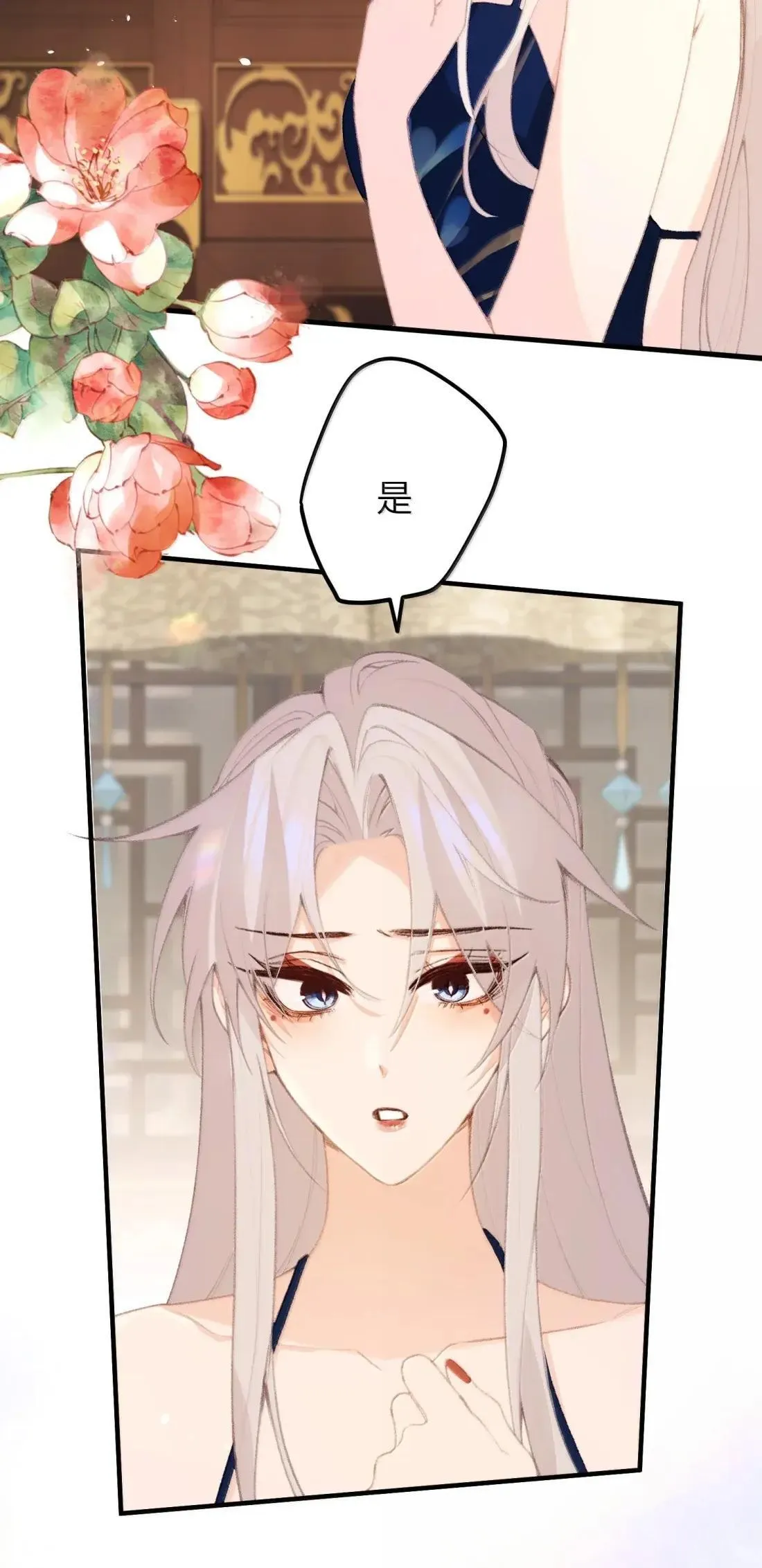 074 说你心悦我 第37页
