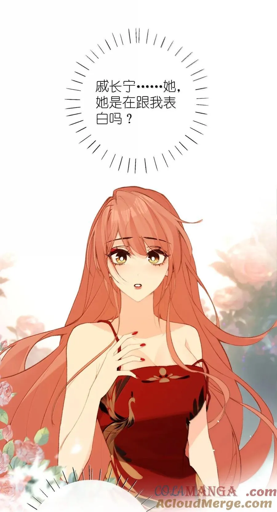 075 你做什么 第3页