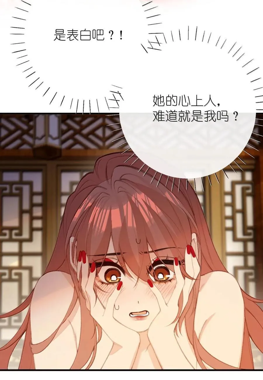 075 你做什么 第4页