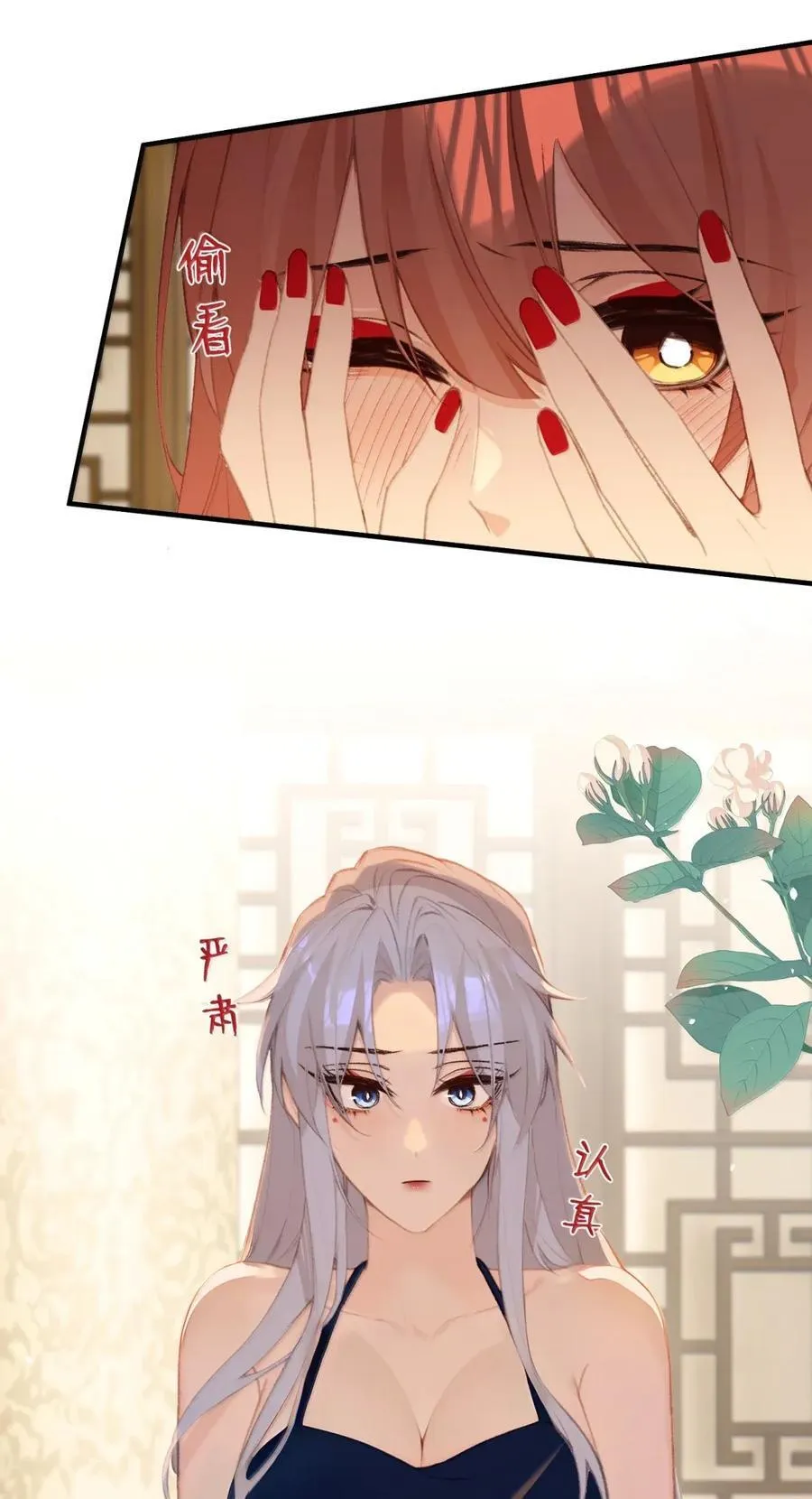 075 你做什么 第6页