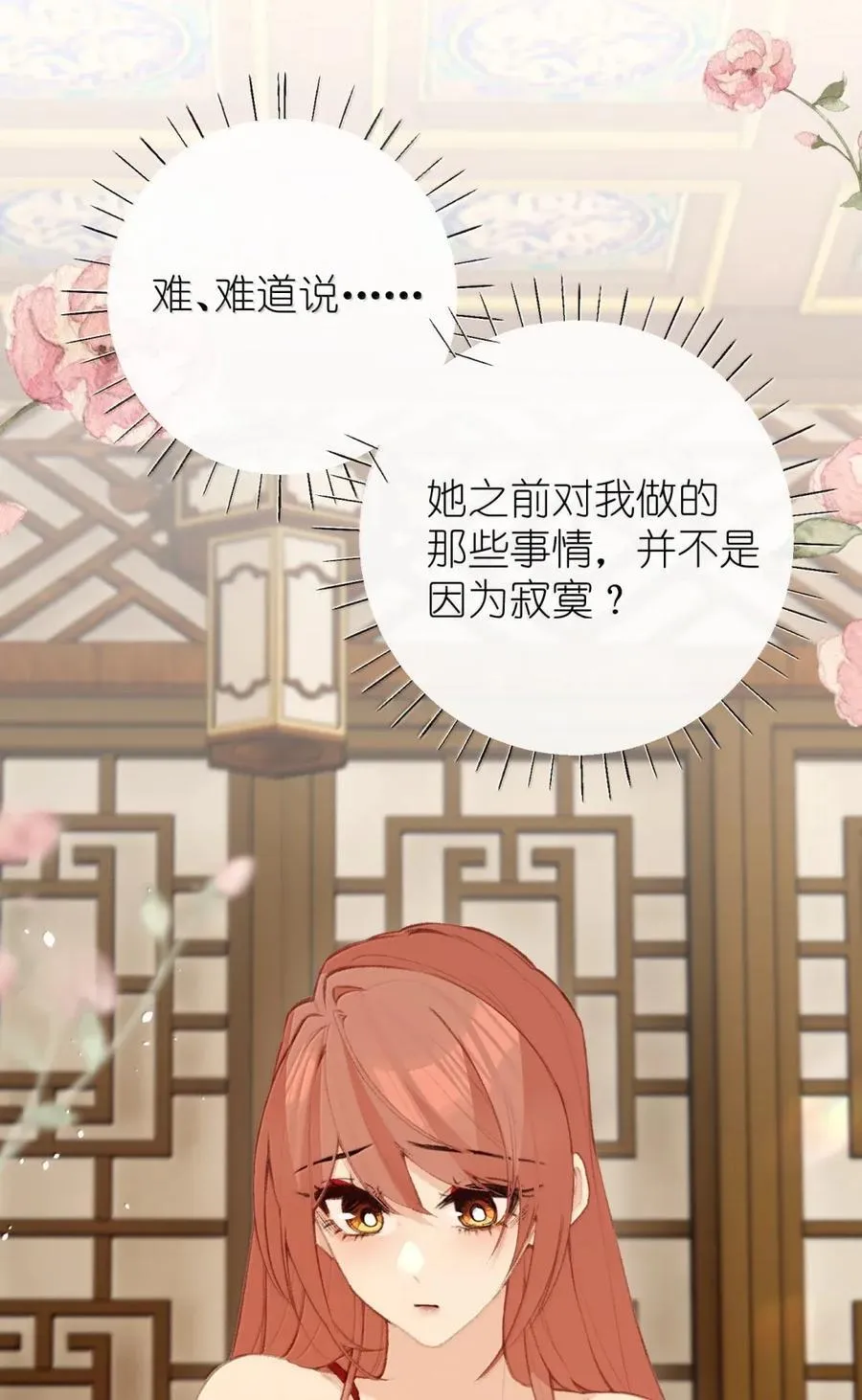 075 你做什么 第8页