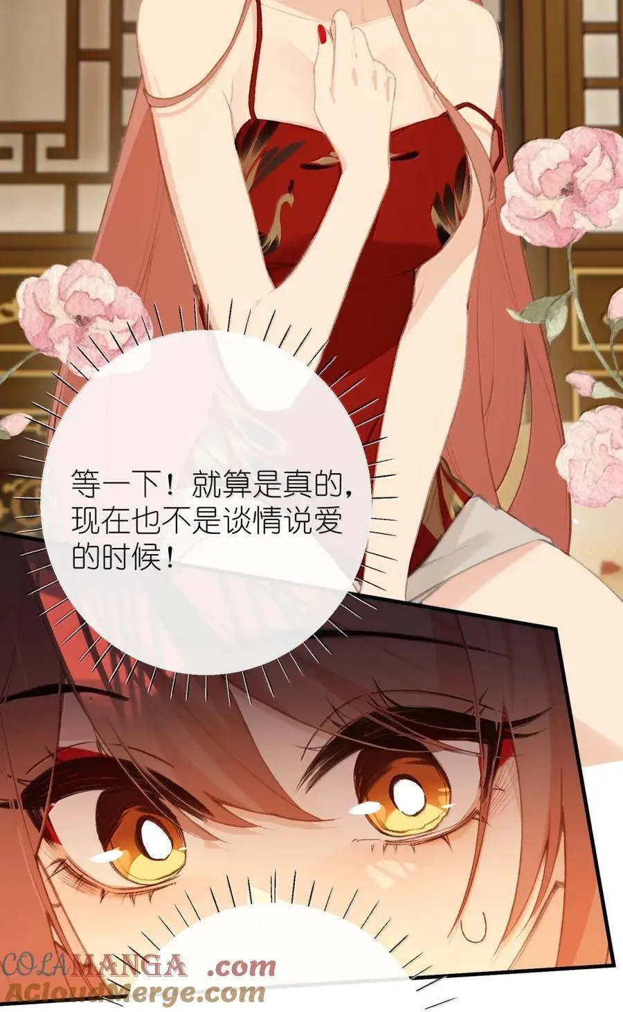075 你做什么 第9页