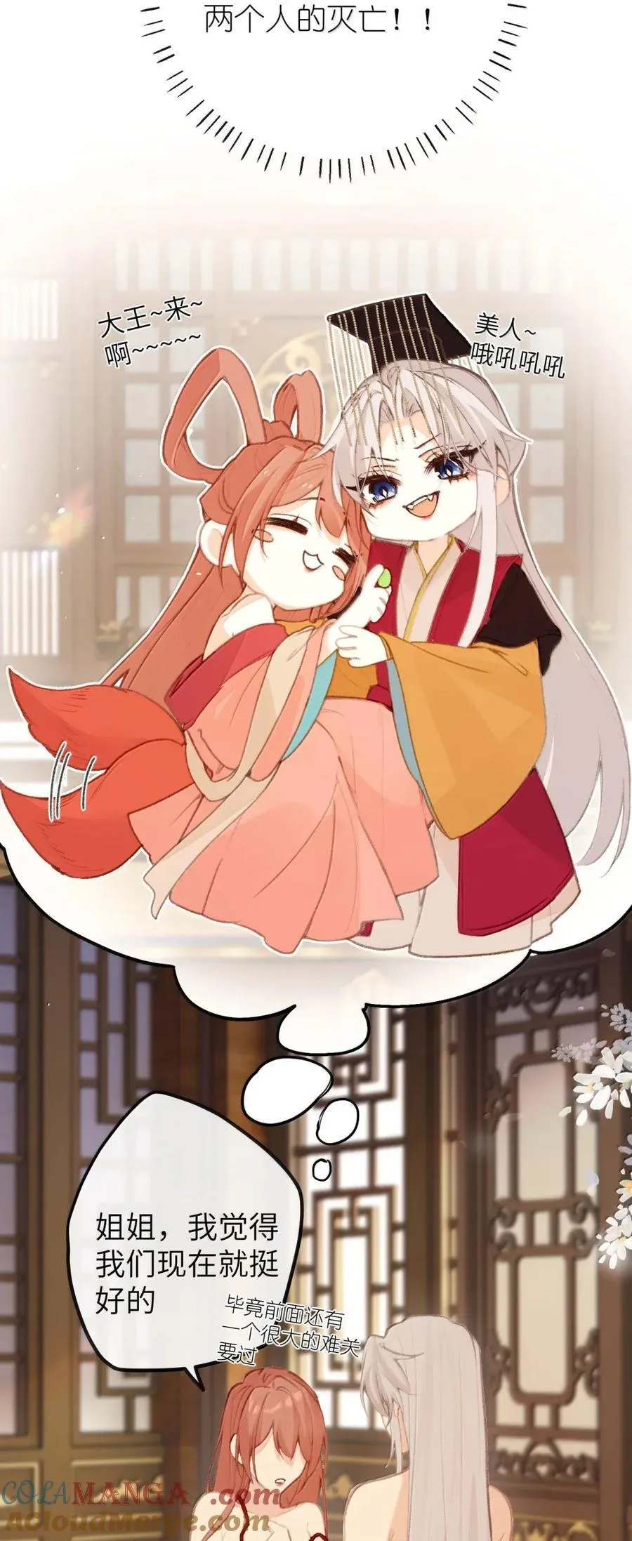 075 你做什么 第11页