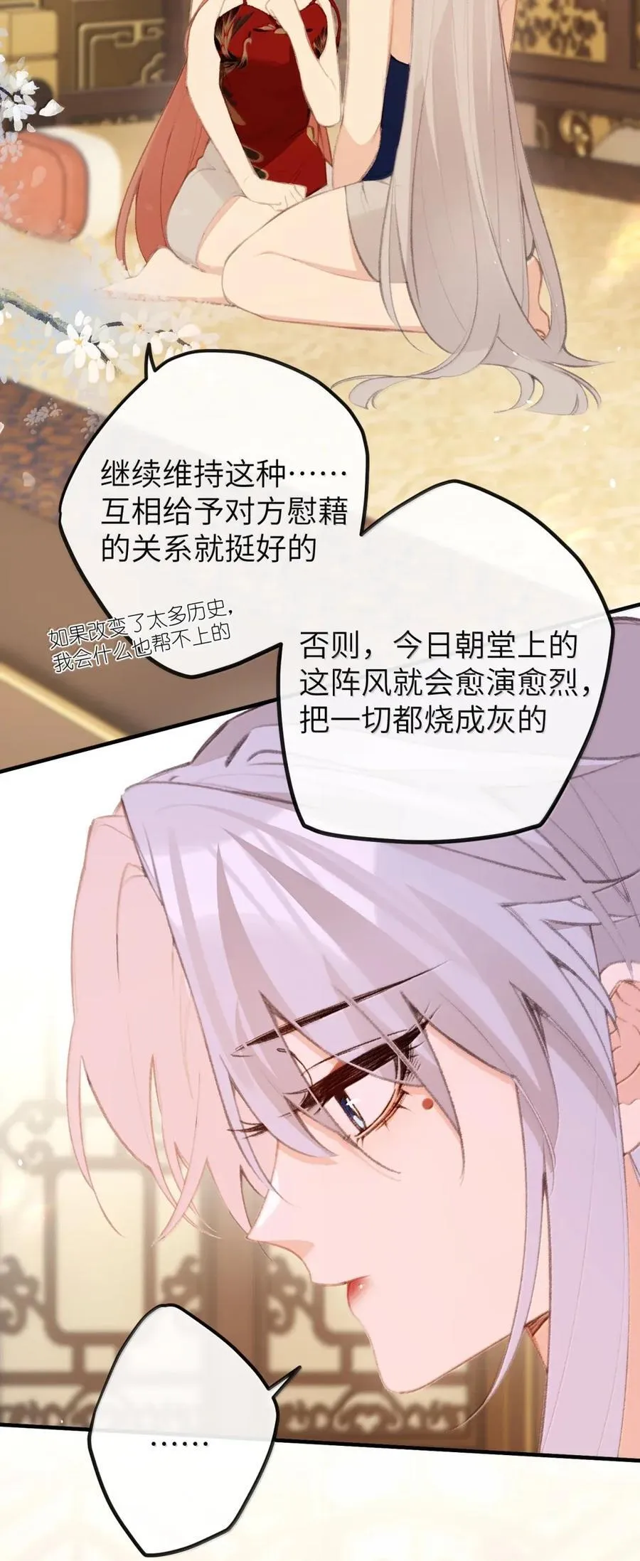 075 你做什么 第12页