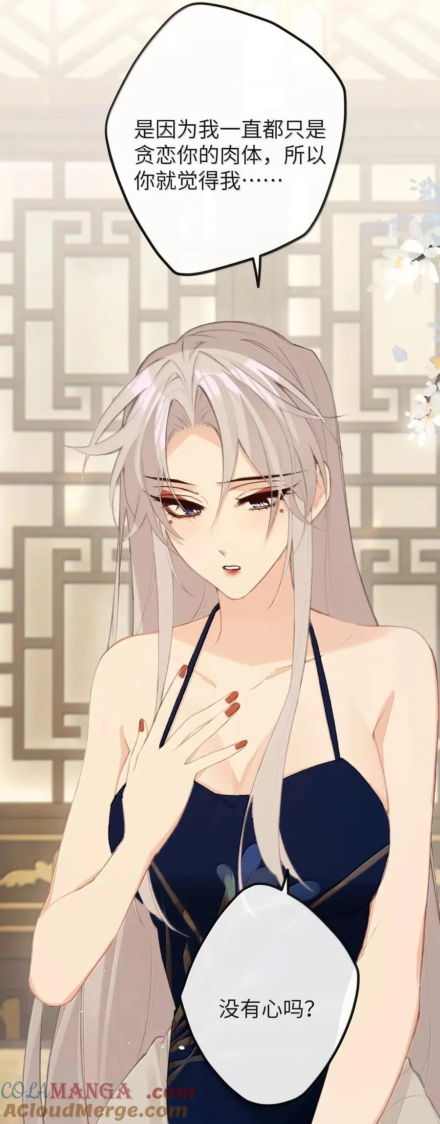 075 你做什么 第13页
