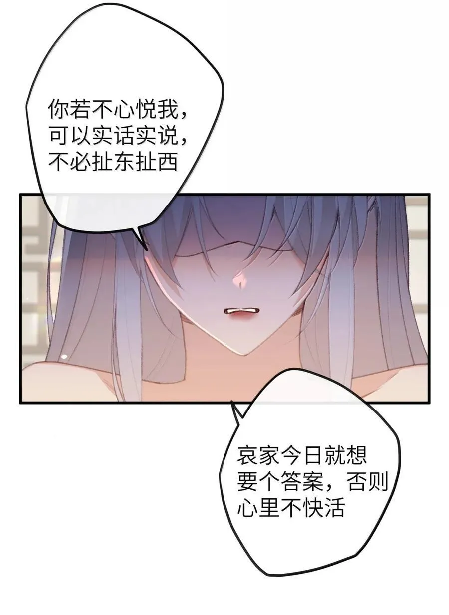 075 你做什么 第14页