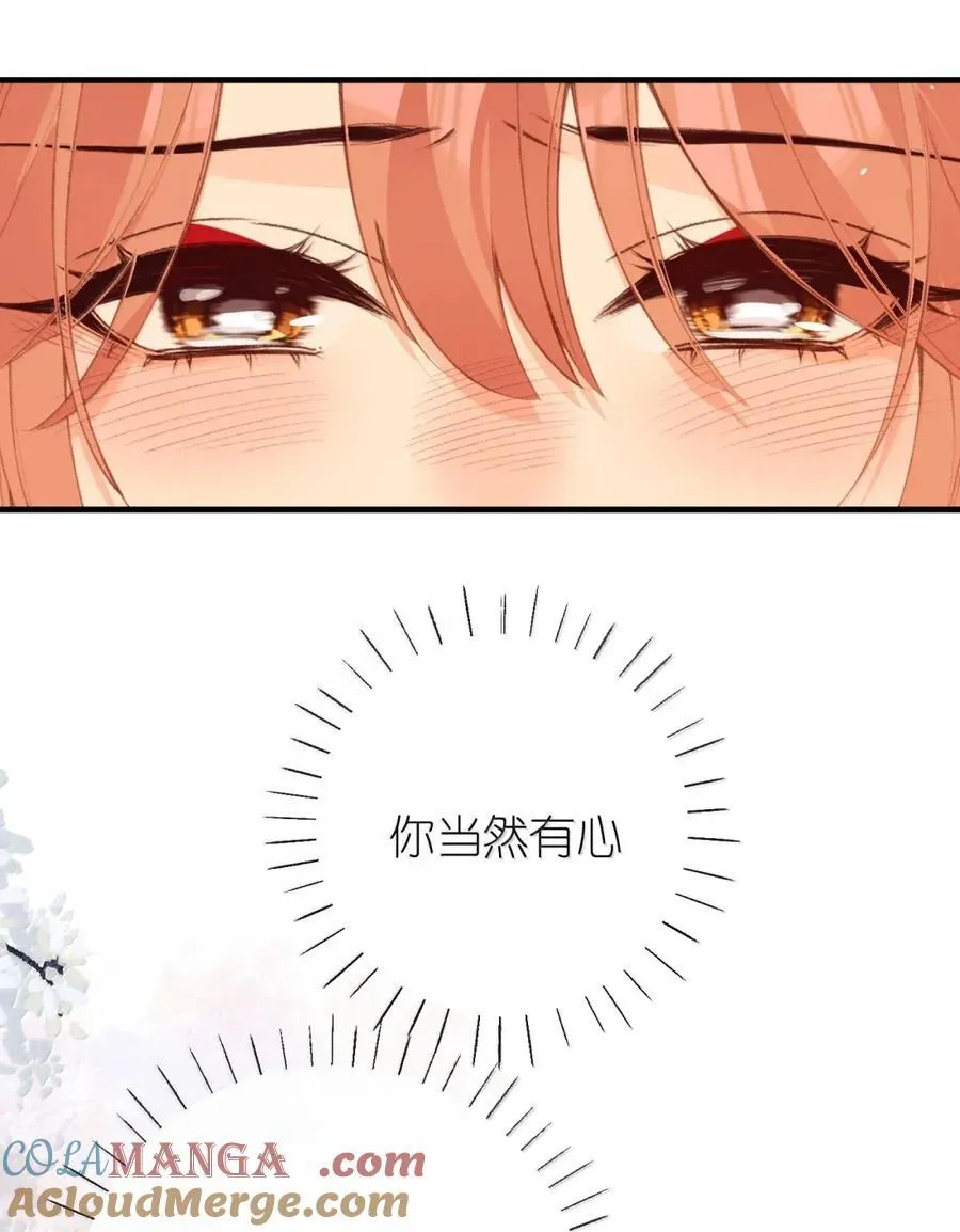 075 你做什么 第15页