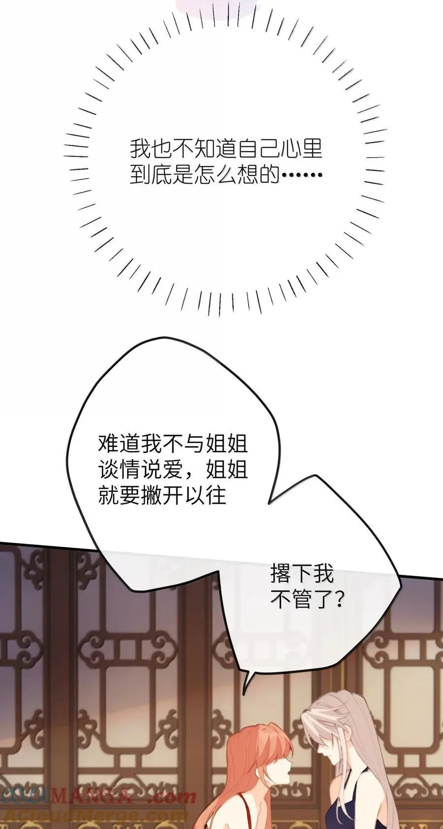 075 你做什么 第17页