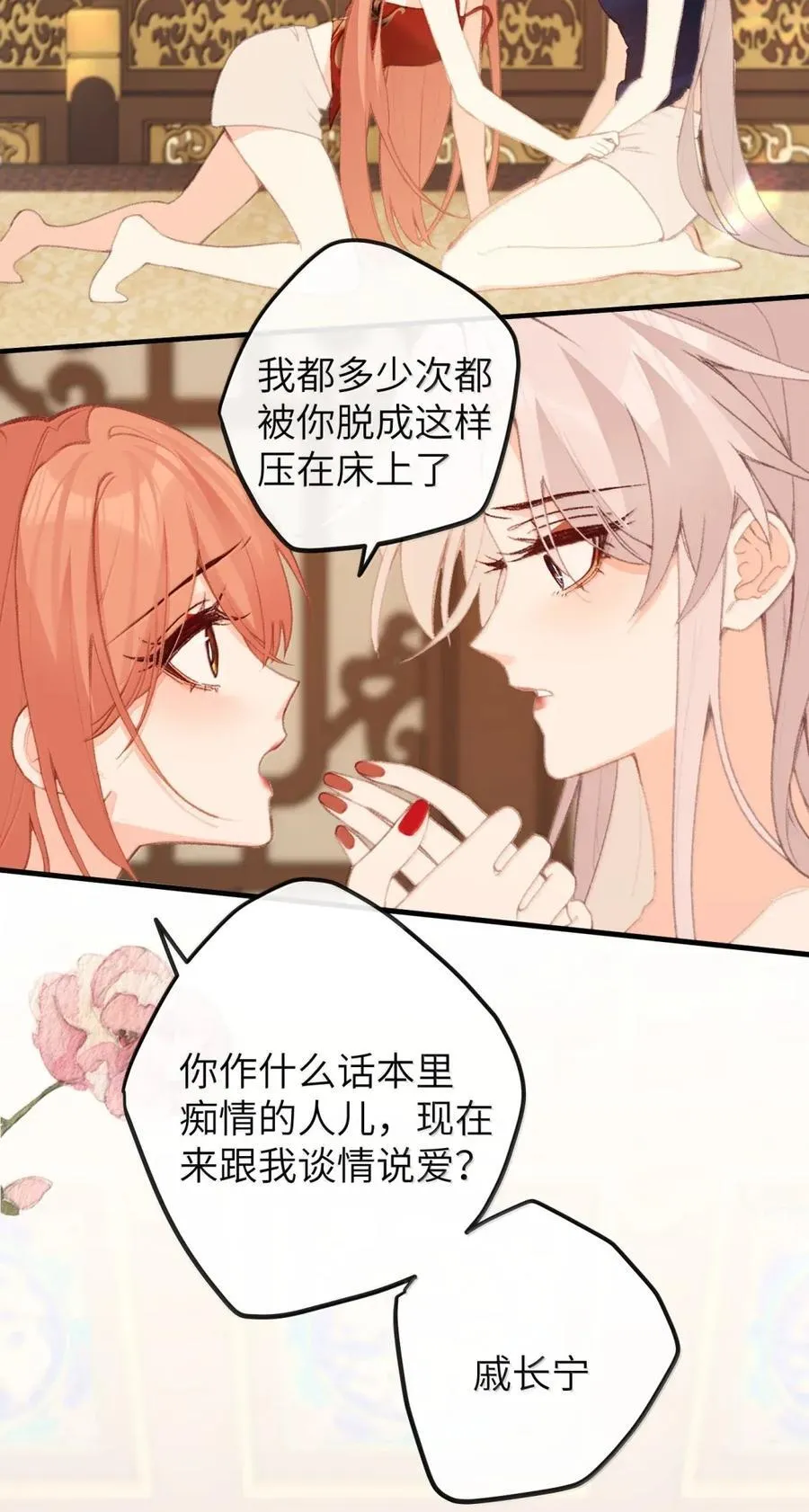 075 你做什么 第18页