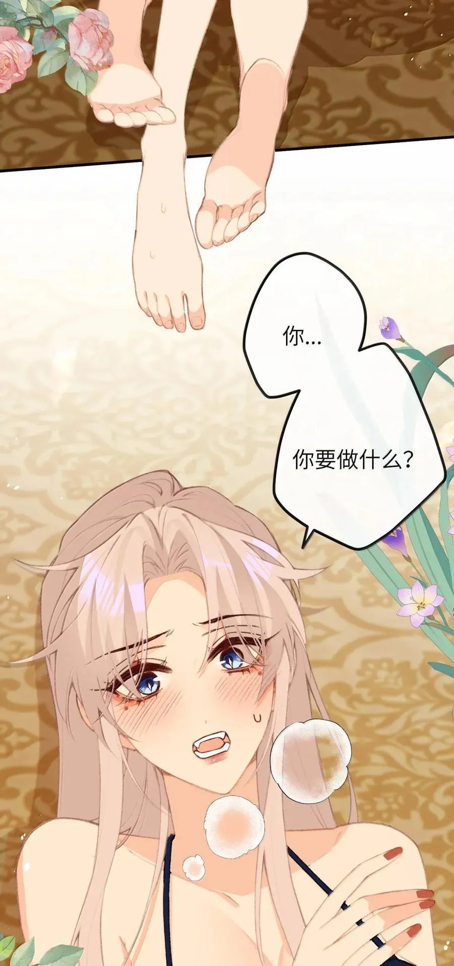 075 你做什么 第22页