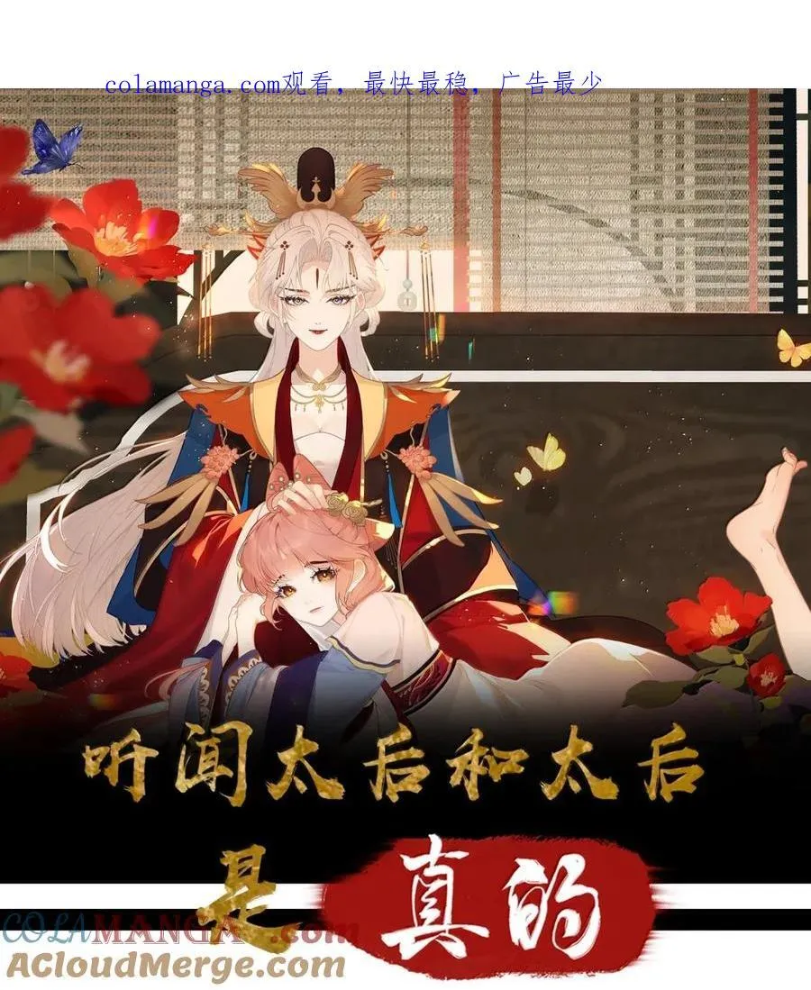 076 她叫我……岳父 第1页