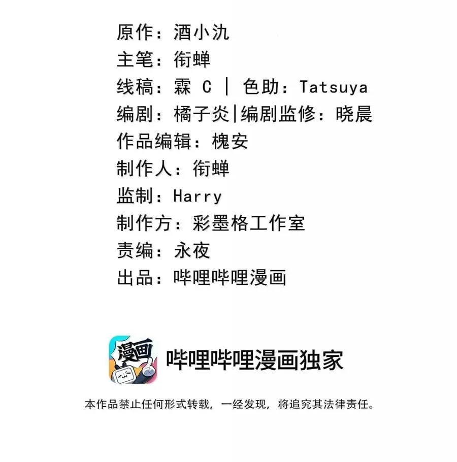 076 她叫我……岳父 第2页
