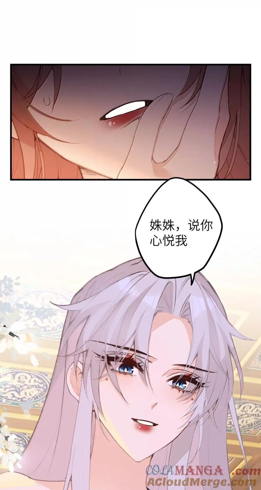 076 她叫我……岳父 第3页