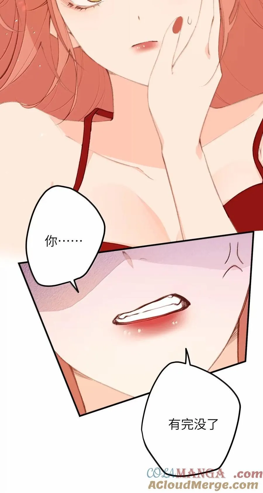 076 她叫我……岳父 第5页