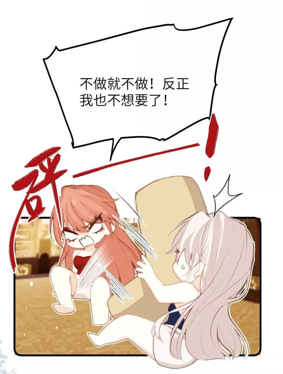 076 她叫我……岳父 第6页