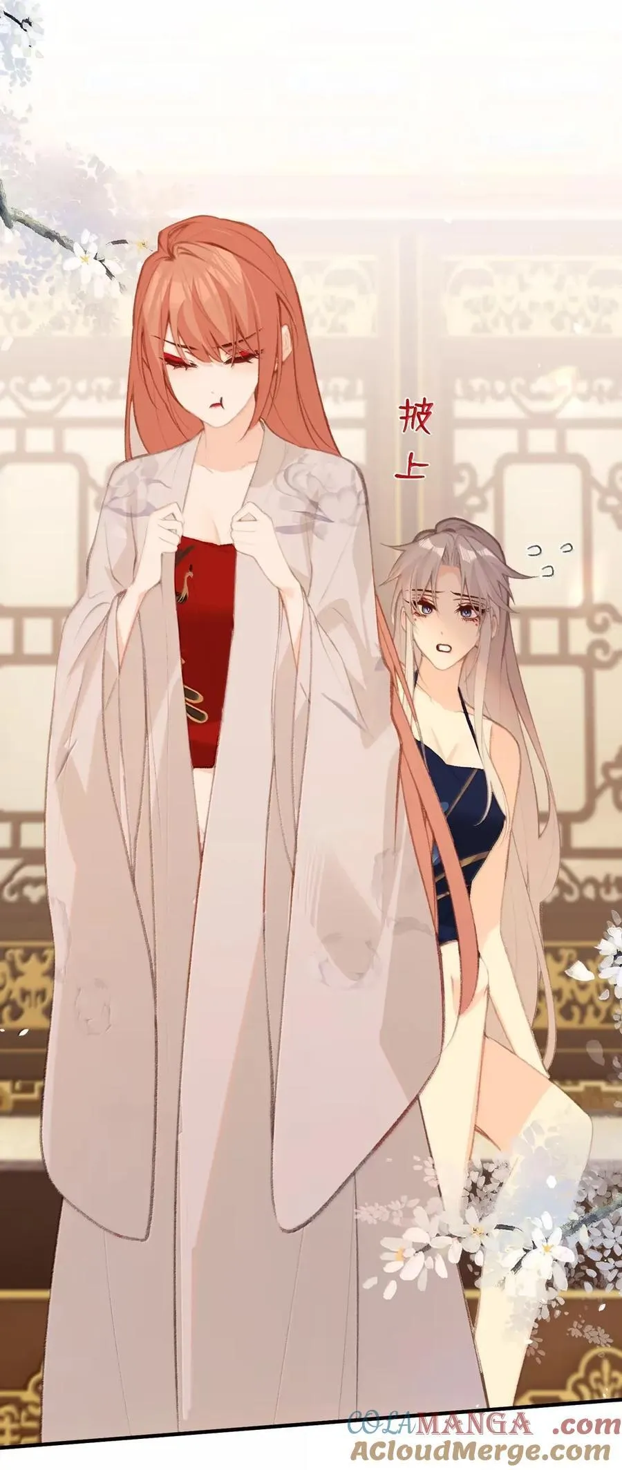 076 她叫我……岳父 第7页