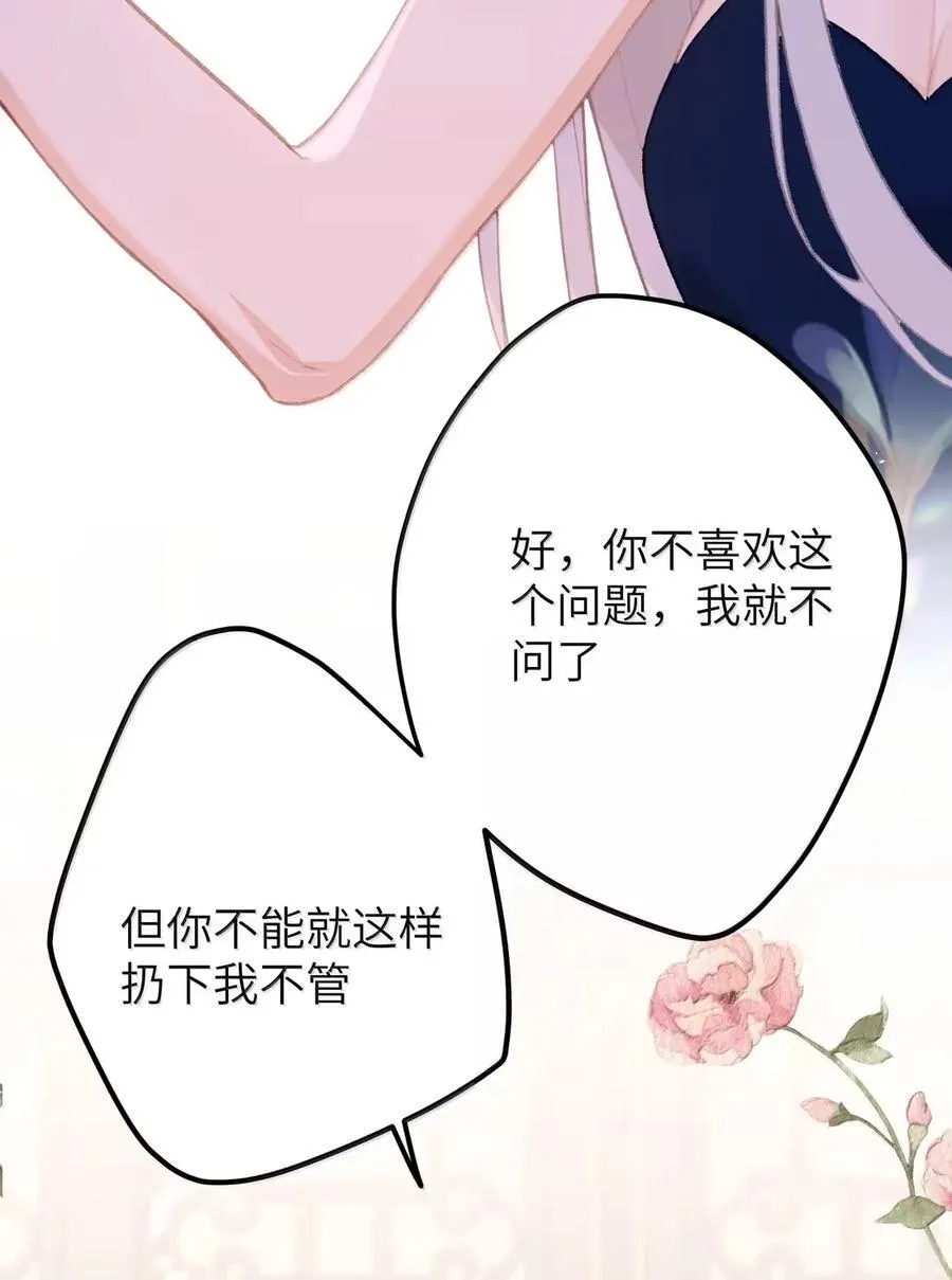 076 她叫我……岳父 第10页