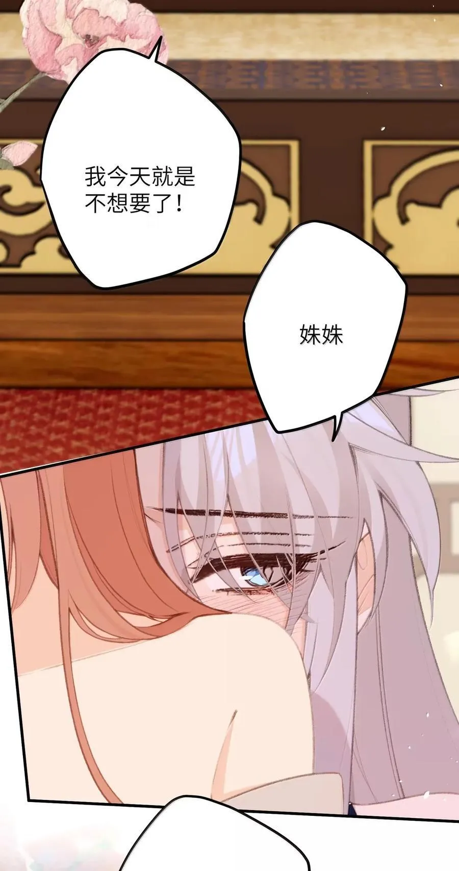 076 她叫我……岳父 第12页