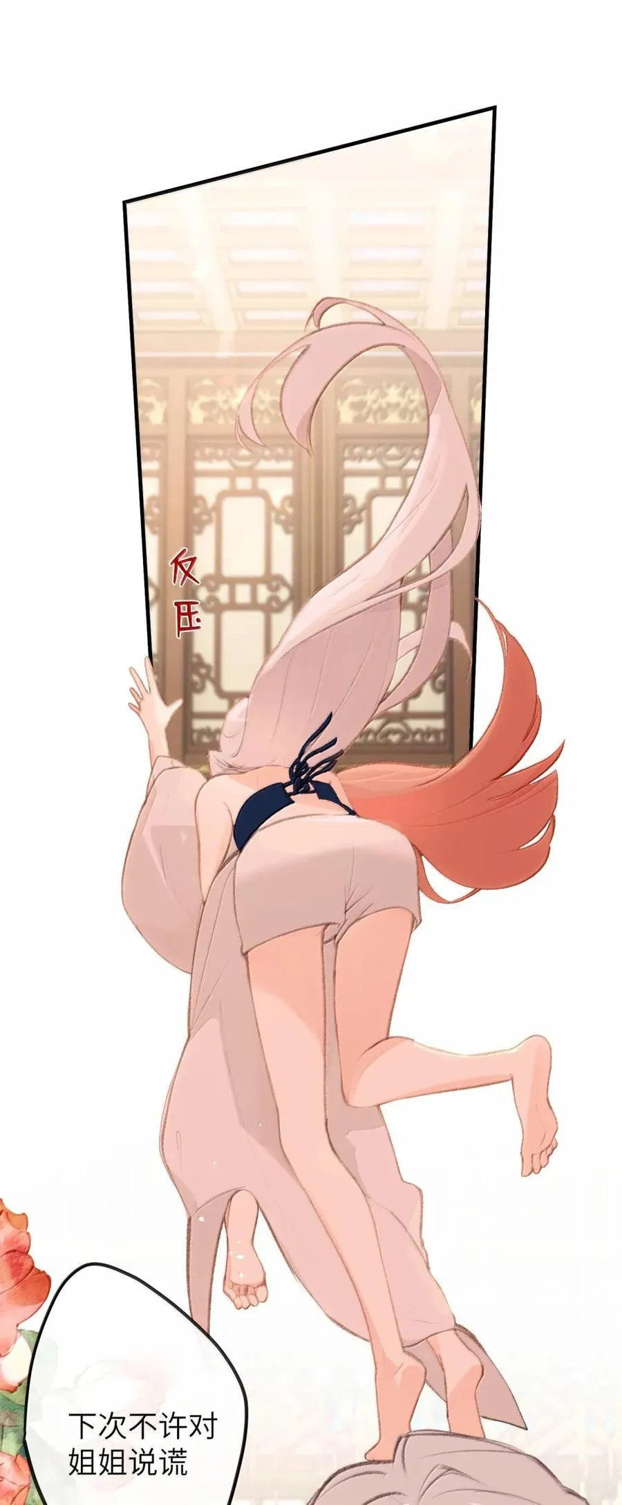 076 她叫我……岳父 第14页