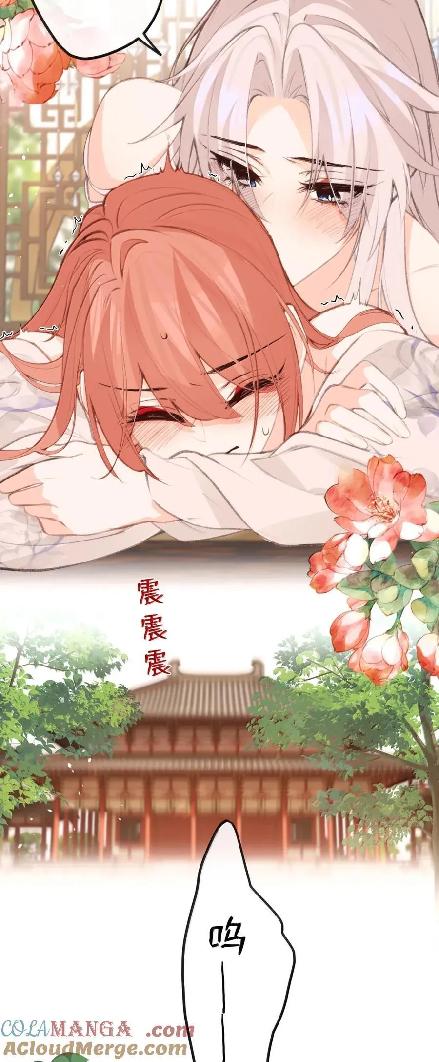 076 她叫我……岳父 第15页