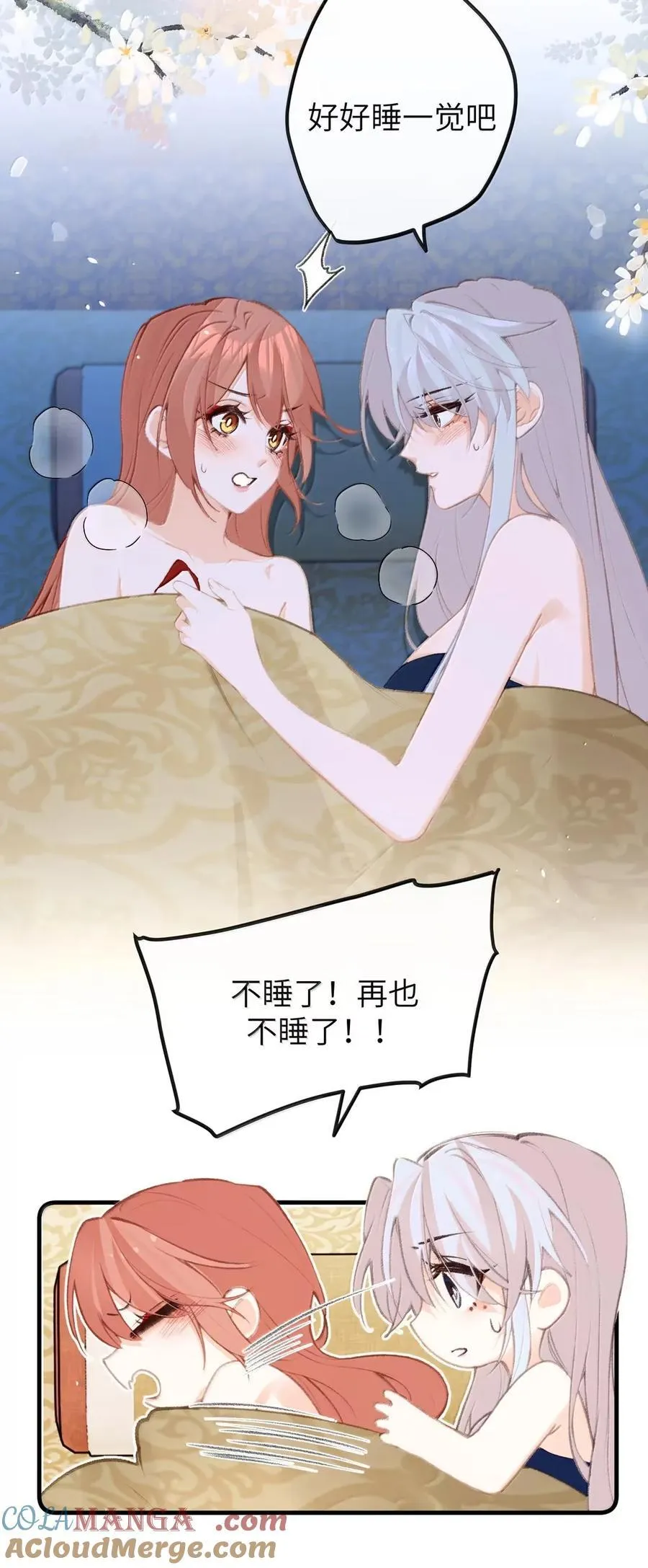 076 她叫我……岳父 第17页