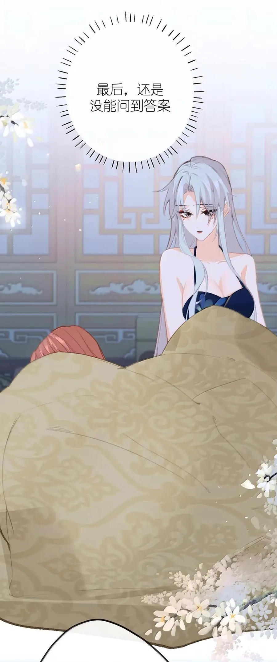 076 她叫我……岳父 第20页