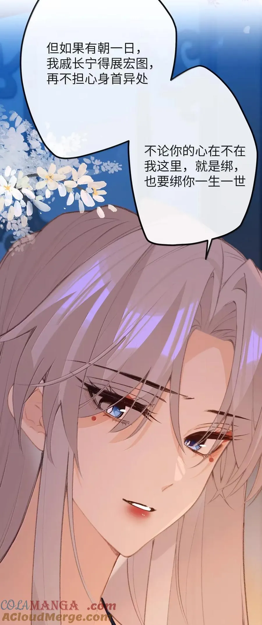 076 她叫我……岳父 第21页