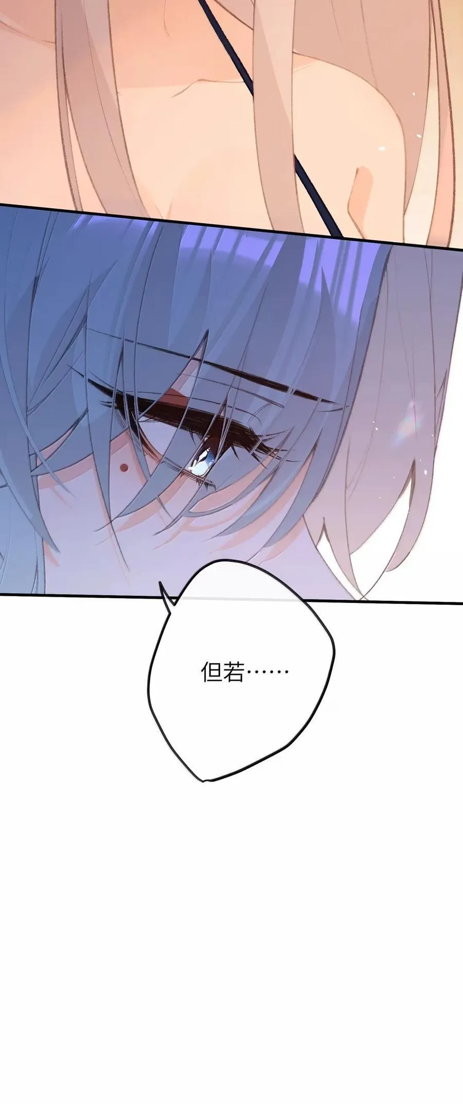 076 她叫我……岳父 第22页