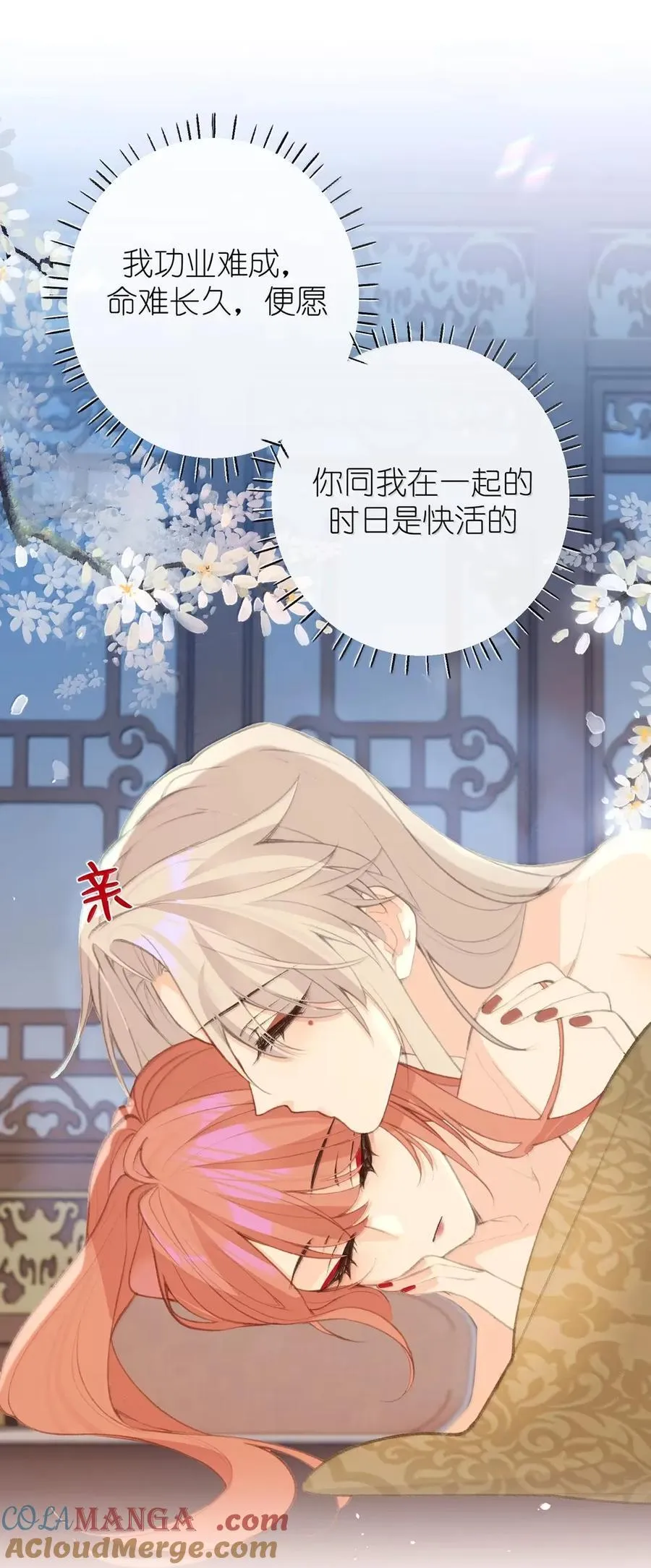 076 她叫我……岳父 第23页