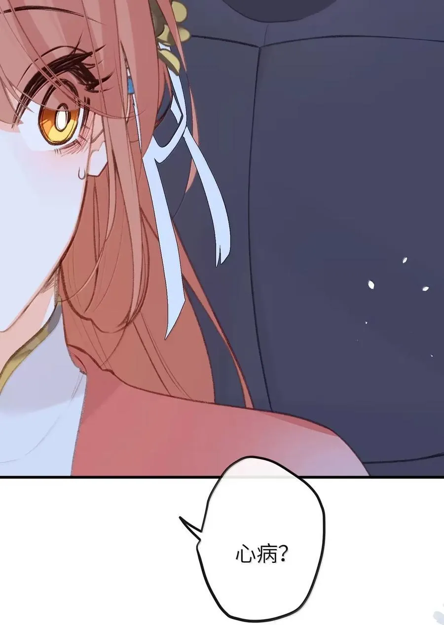 076 她叫我……岳父 第32页