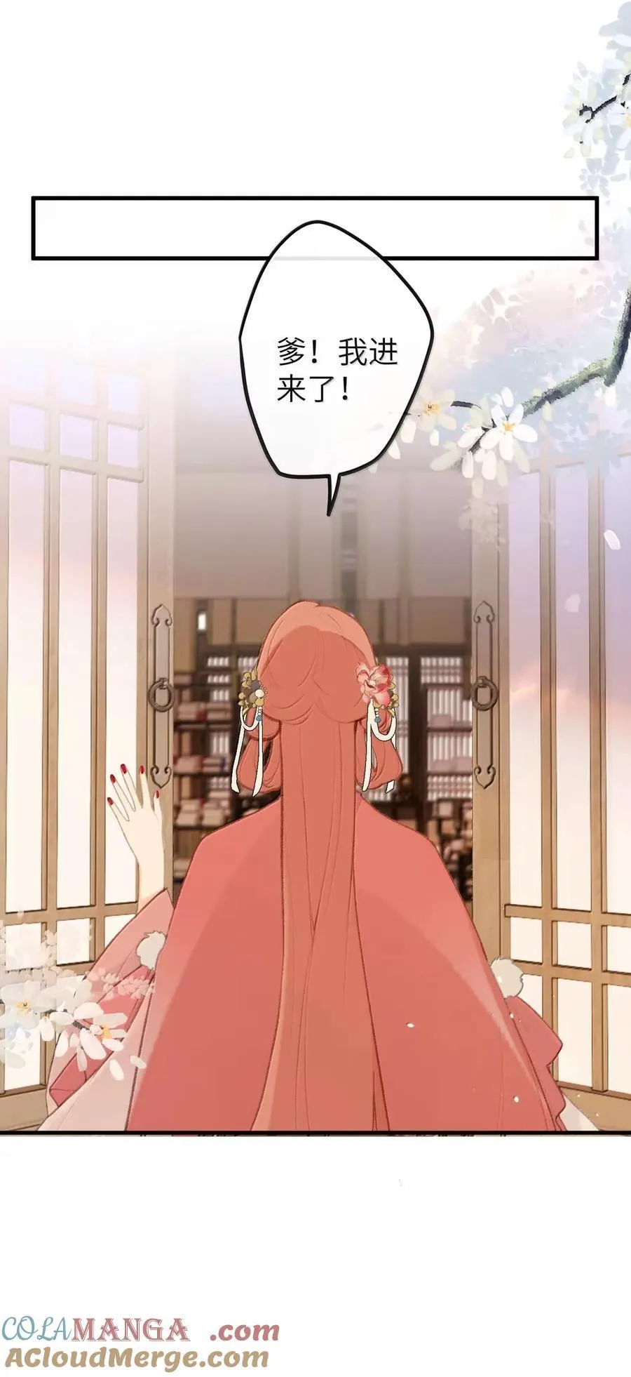 076 她叫我……岳父 第33页