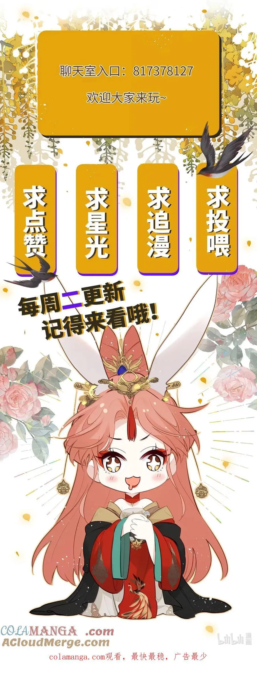 076 她叫我……岳父 第41页