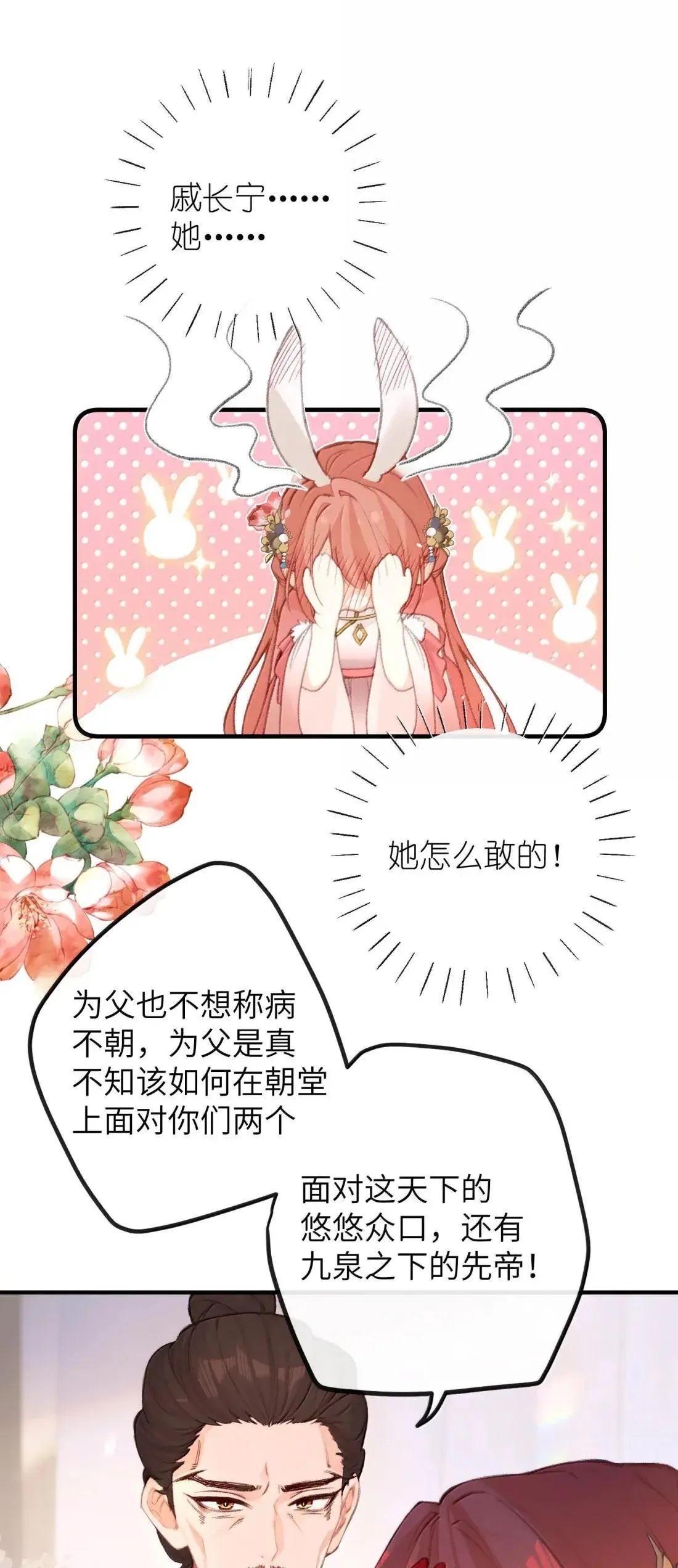 077 我们之间 第3页