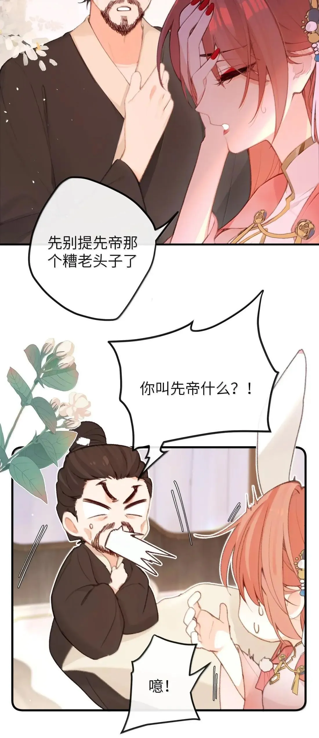 077 我们之间 第4页
